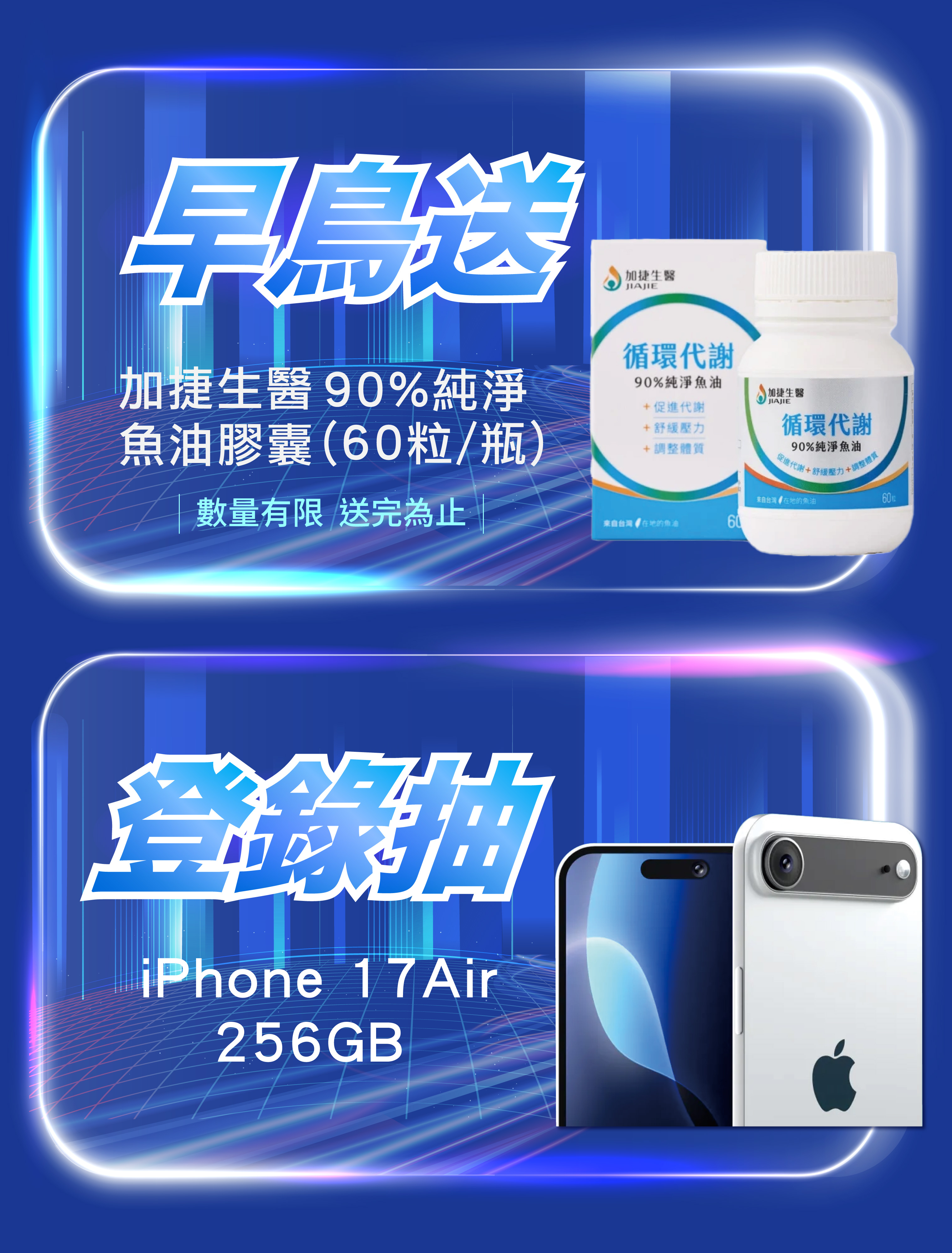 早鳥送雙人電影套票 加碼抽iPhone 17 Air 256GB